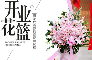 山东济宁汶上县南站镇花篮配送